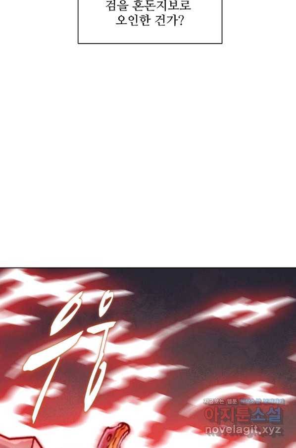 백련성신 697화 46