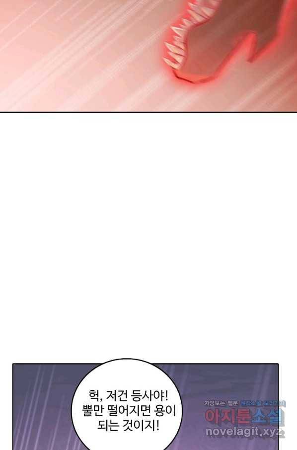 백련성신 697화 53