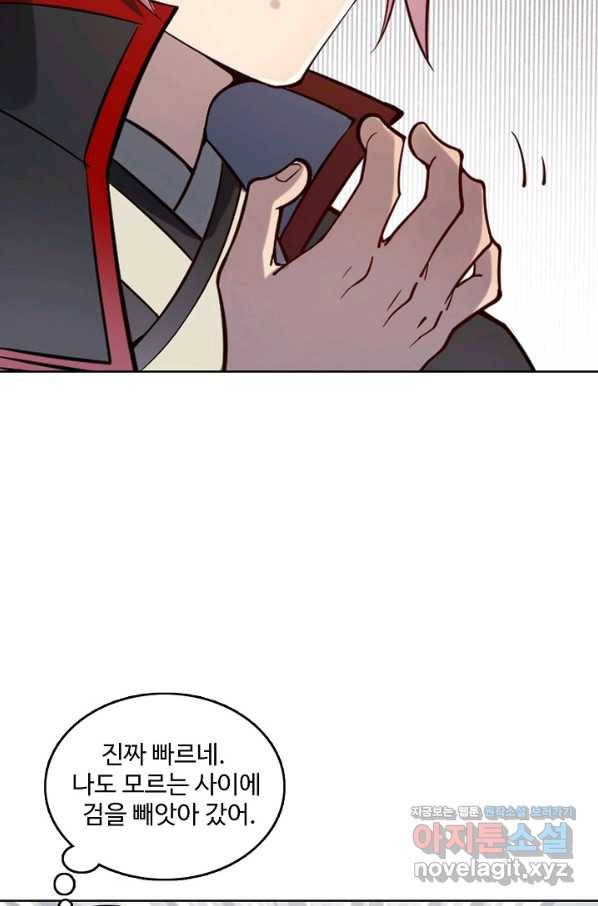백련성신 697화 68