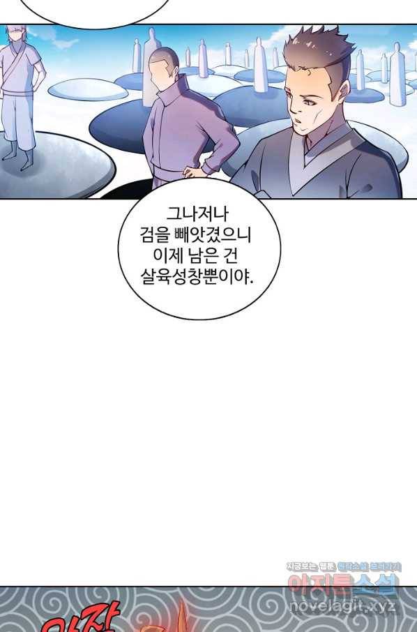 백련성신 697화 70