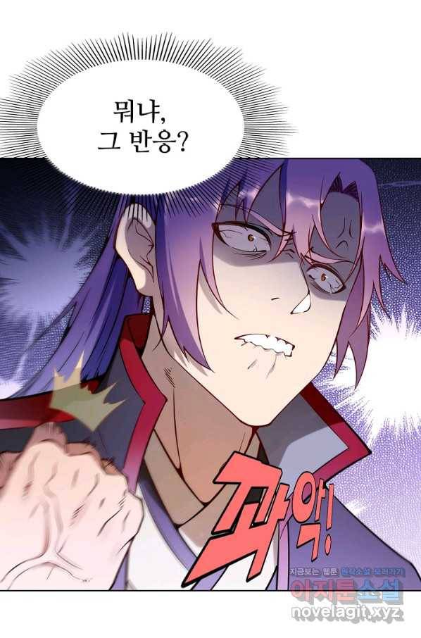 백련성신 697화 82
