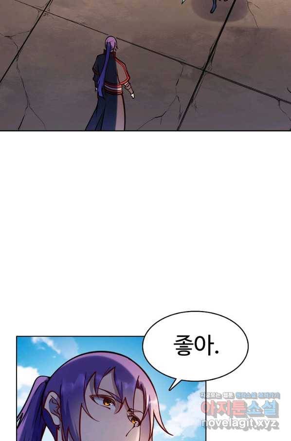 백련성신 697화 86