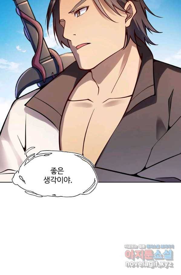 백련성신 697화 89