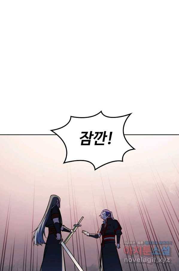 백련성신 697화 90