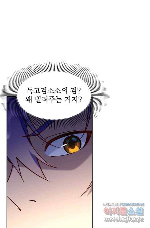 백련성신 697화 97