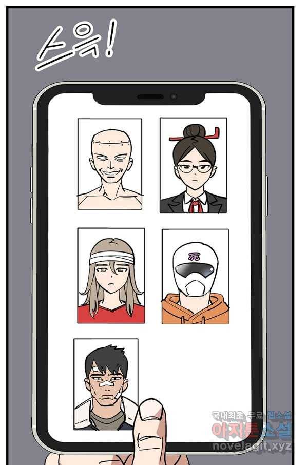 킬러 5 99화 9