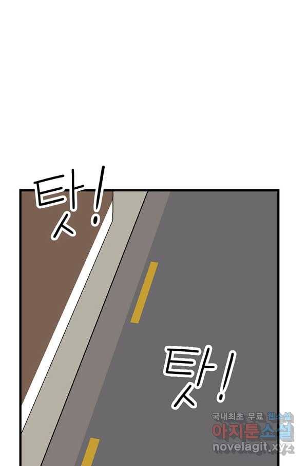 킬러 5 99화 12