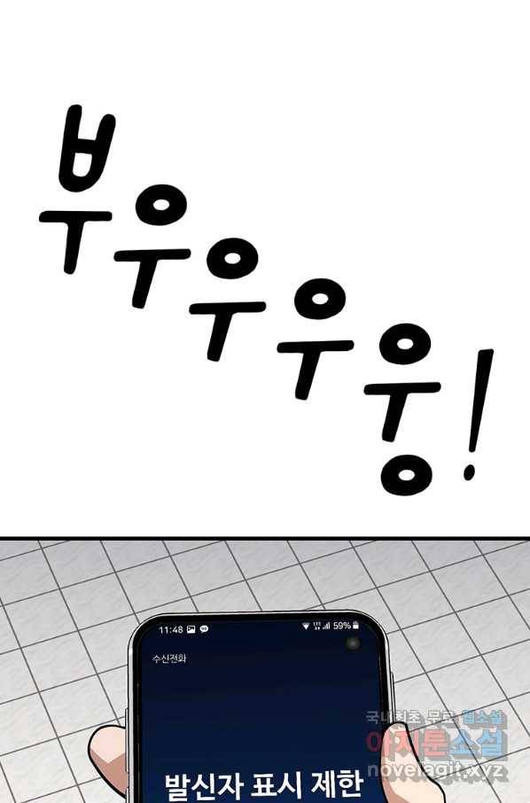 킬러 5 99화 16