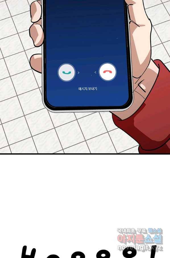 킬러 5 99화 17