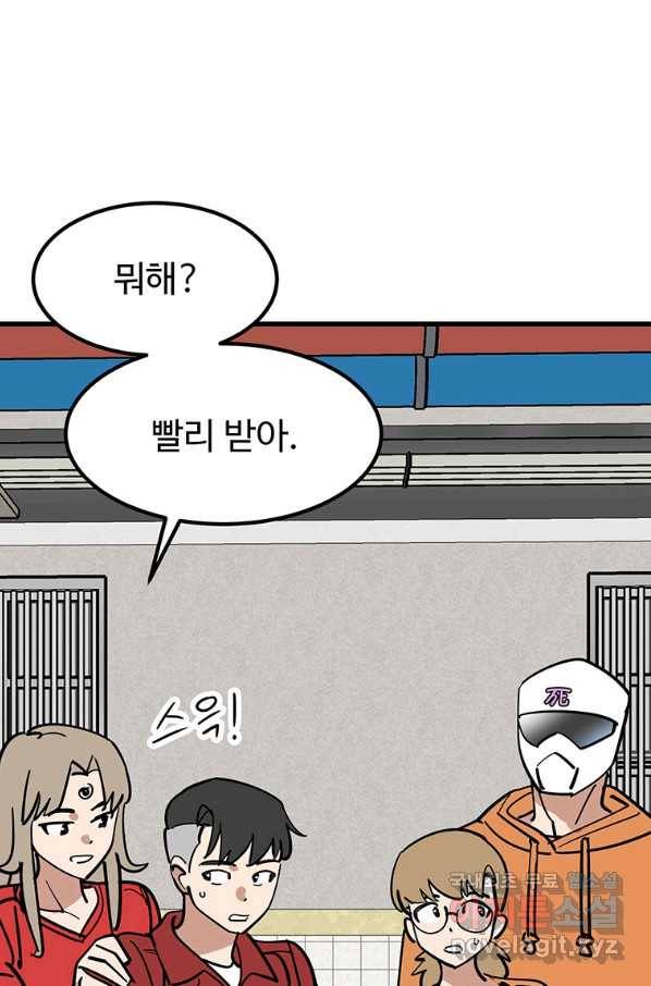 킬러 5 99화 19