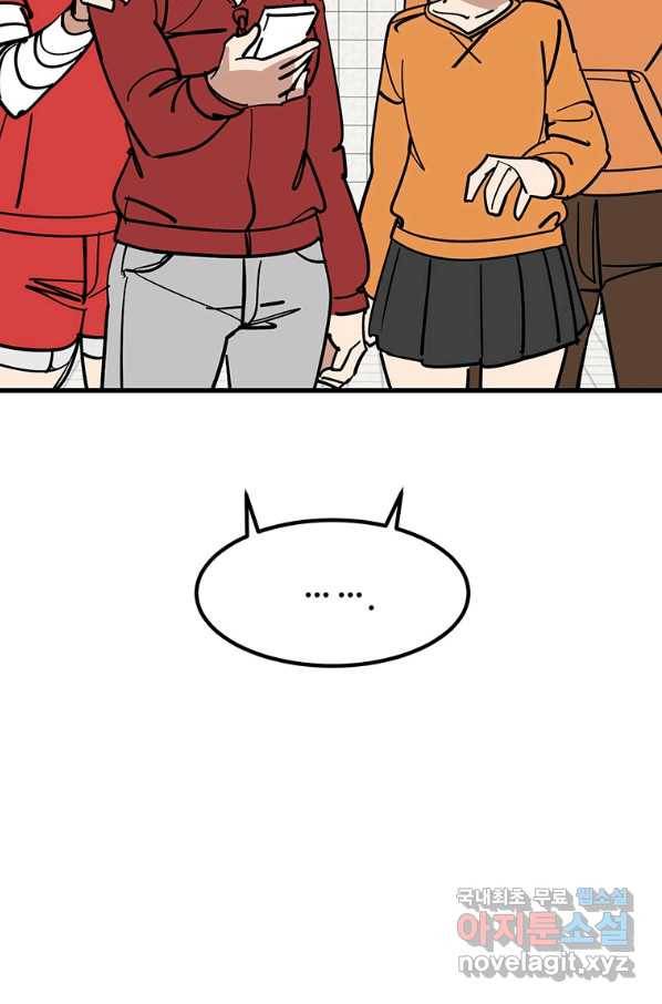 킬러 5 99화 20