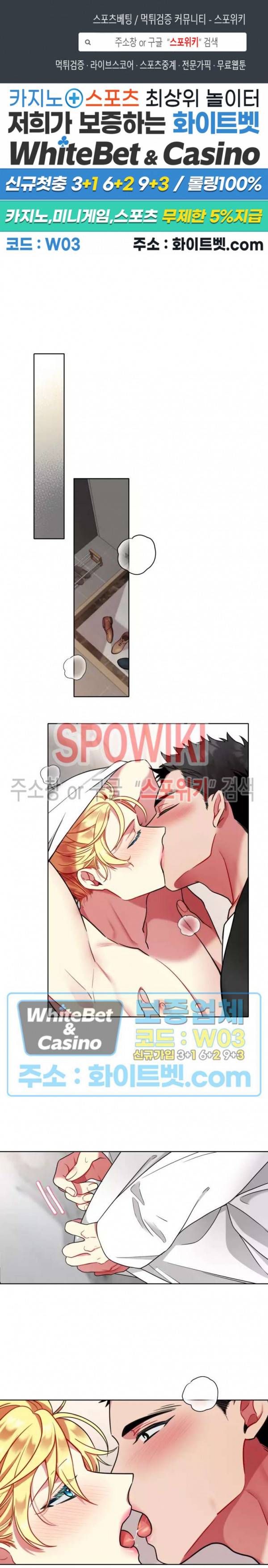 손이 많이 가는 녀석 35화 1