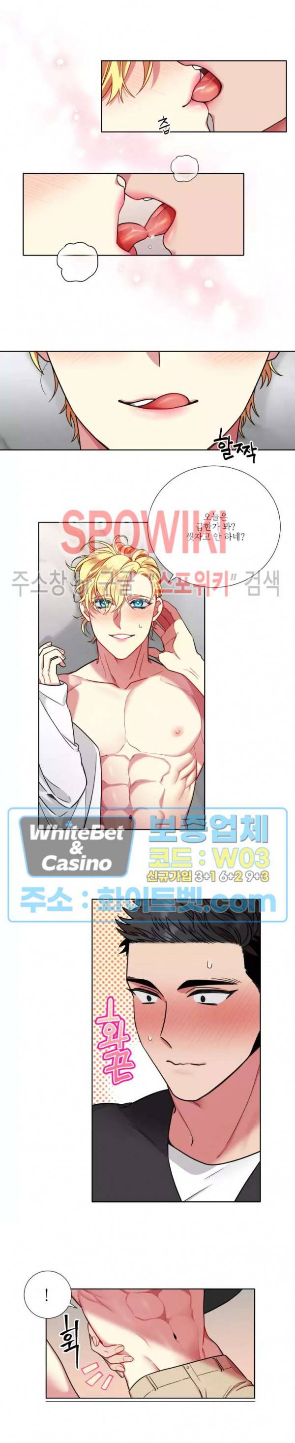 손이 많이 가는 녀석 35화 2
