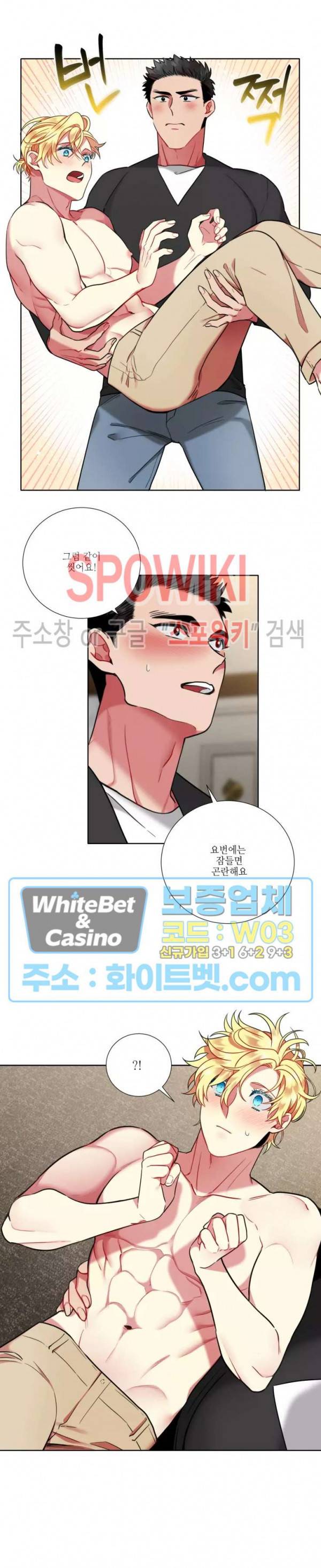 손이 많이 가는 녀석 35화 3