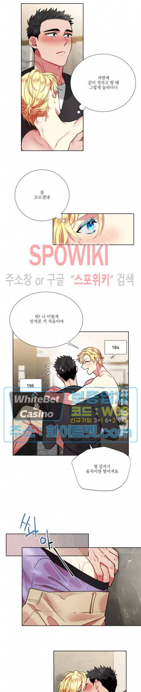 손이 많이 가는 녀석 35화 4