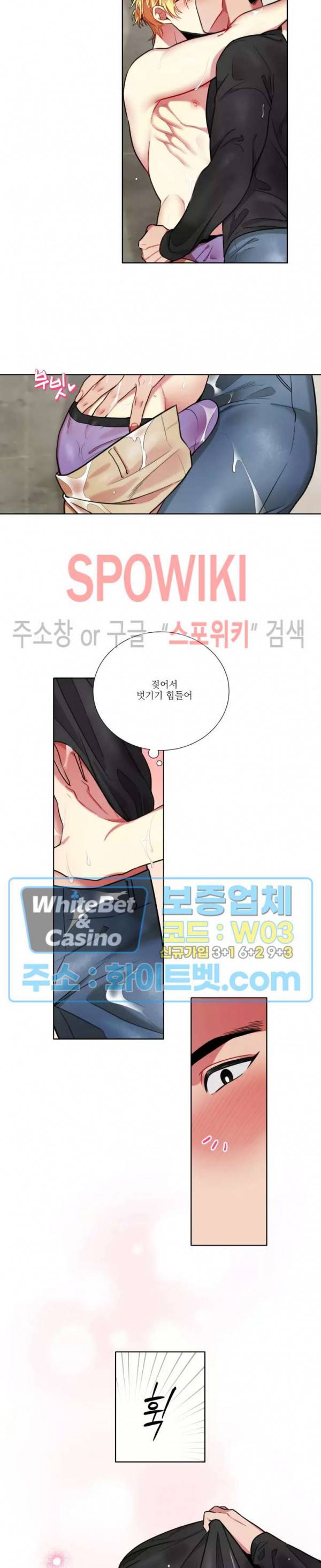 손이 많이 가는 녀석 35화 5