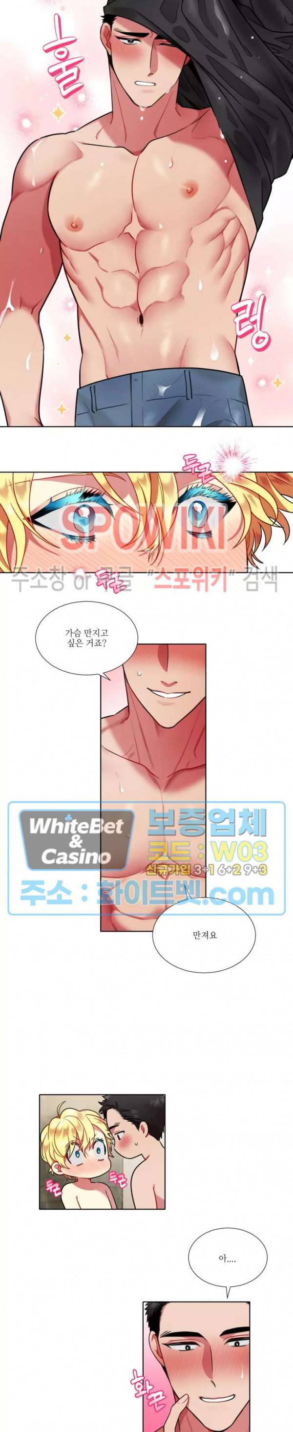 손이 많이 가는 녀석 35화 6