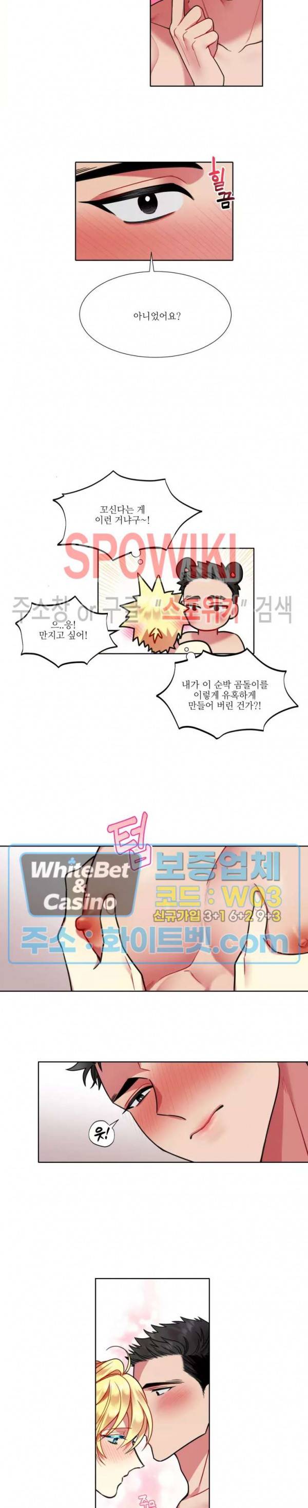 손이 많이 가는 녀석 35화 7