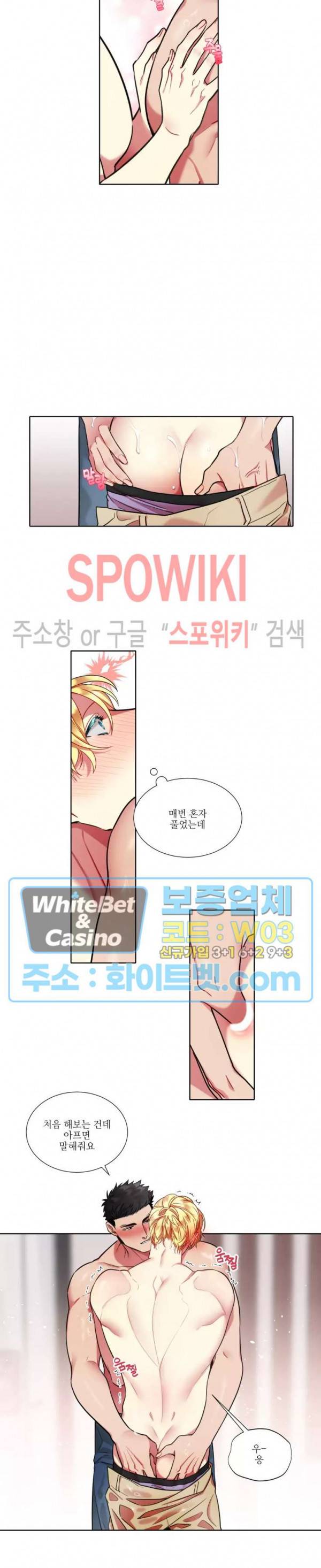 손이 많이 가는 녀석 35화 8