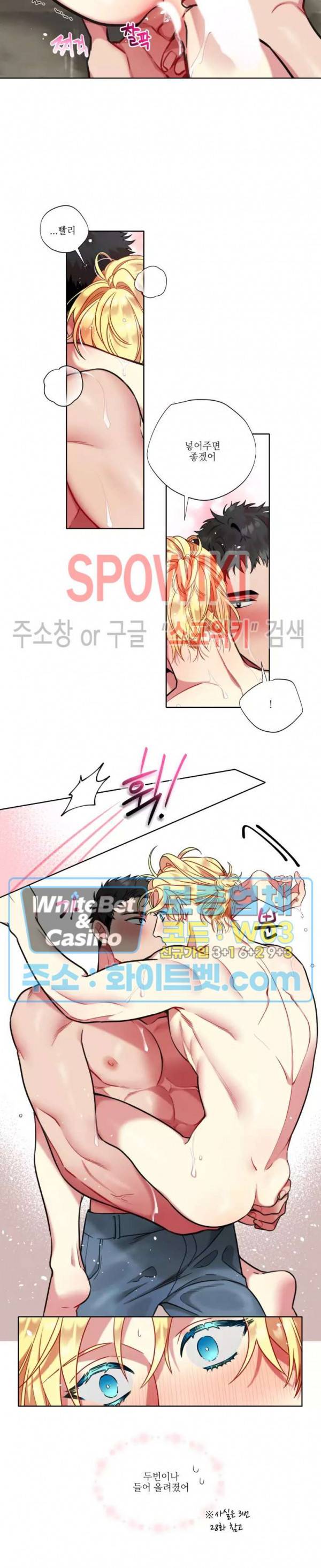 손이 많이 가는 녀석 35화 10