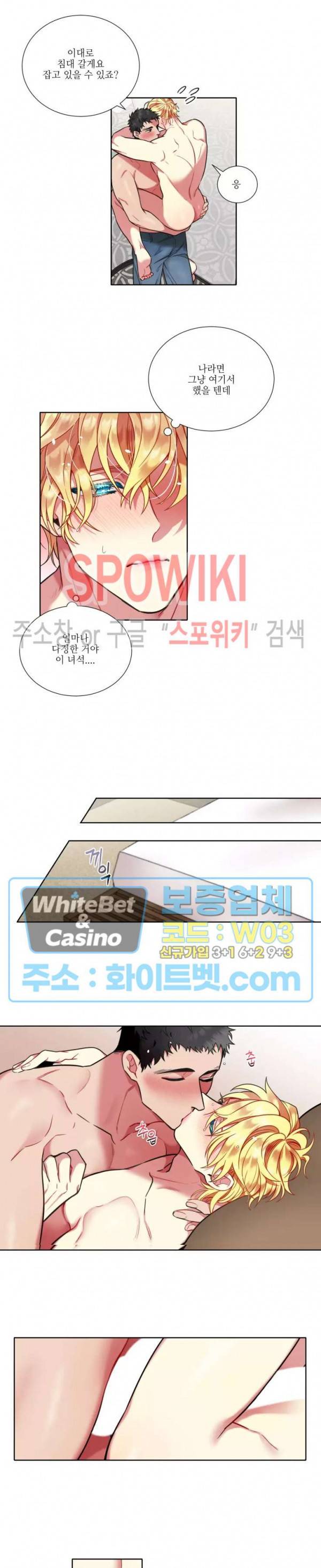 손이 많이 가는 녀석 35화 11