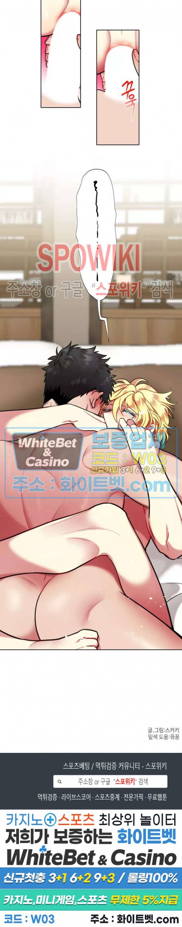 손이 많이 가는 녀석 35화 12