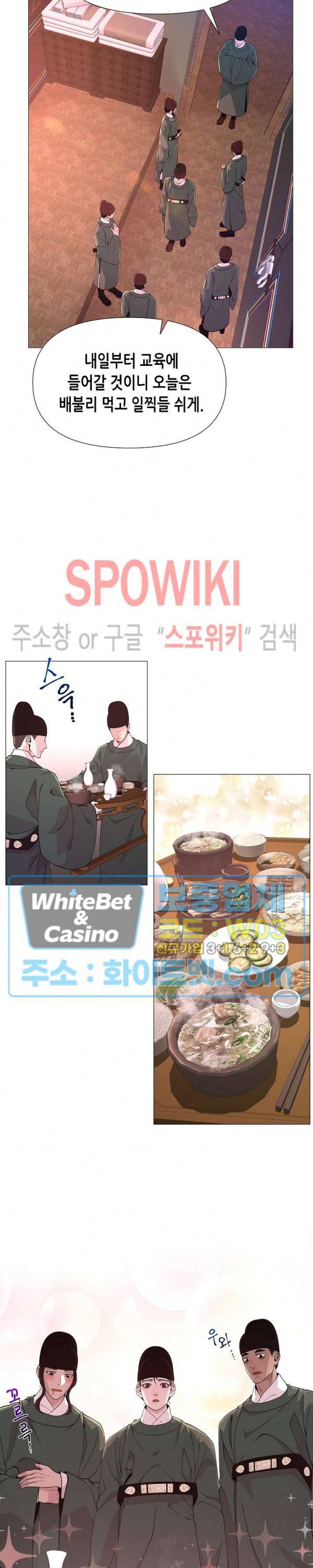 야차화연기 2화 2