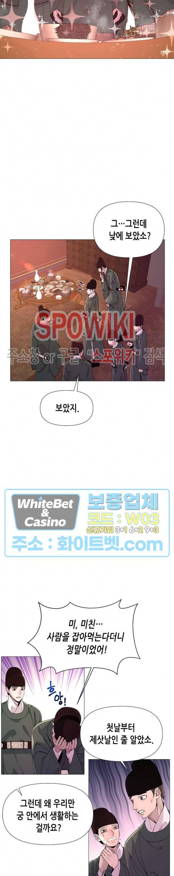 야차화연기 2화 3