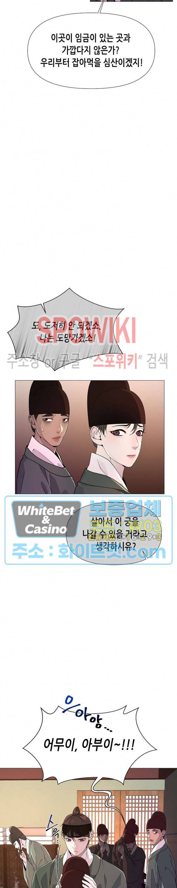 야차화연기 2화 4