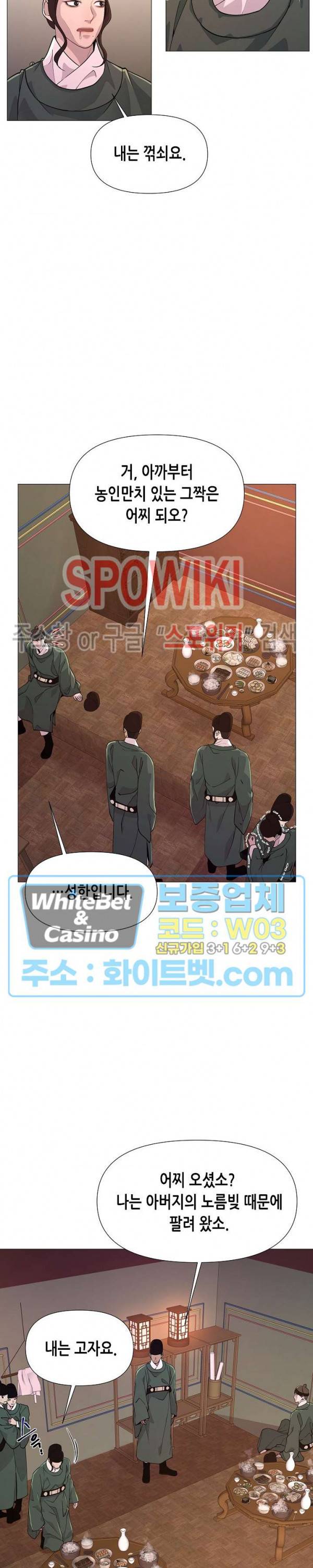 야차화연기 2화 7