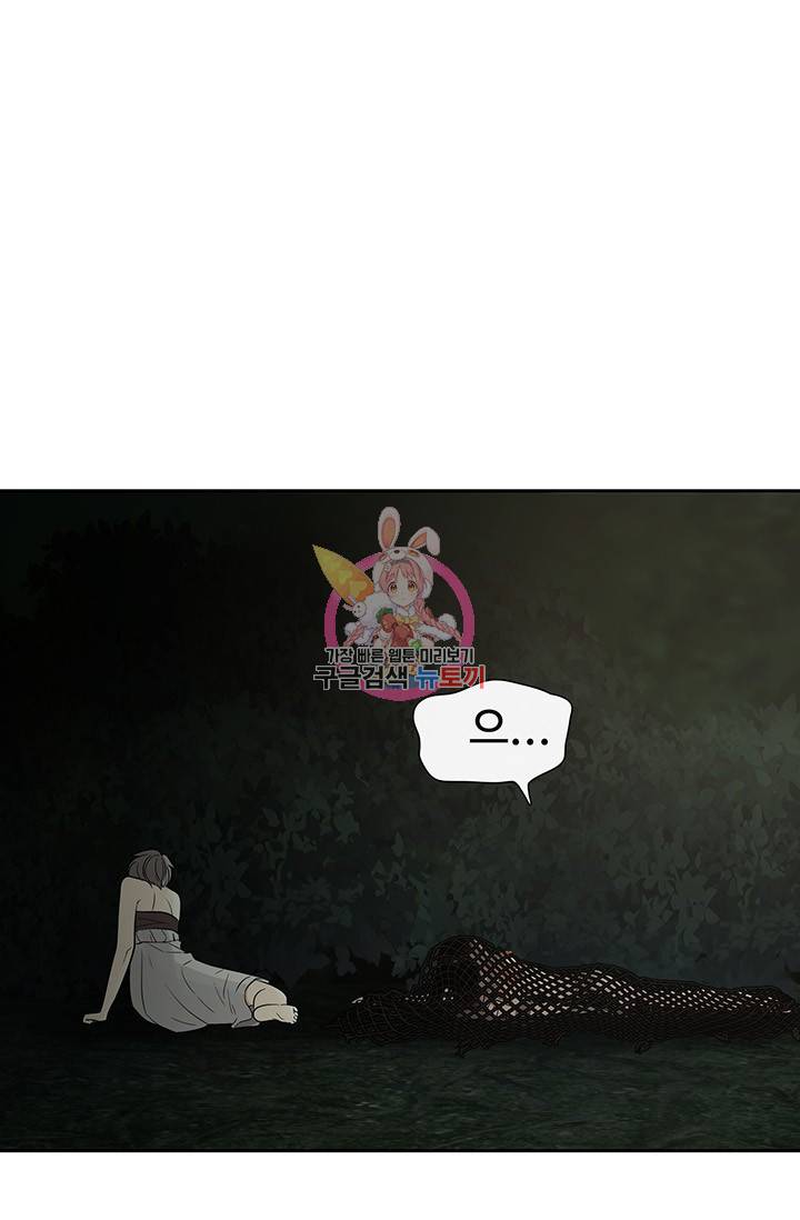토템의 영역 2부 13화 1
