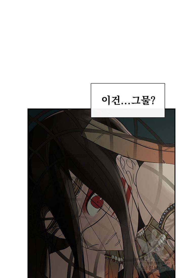 토템의 영역 2부 13화 2