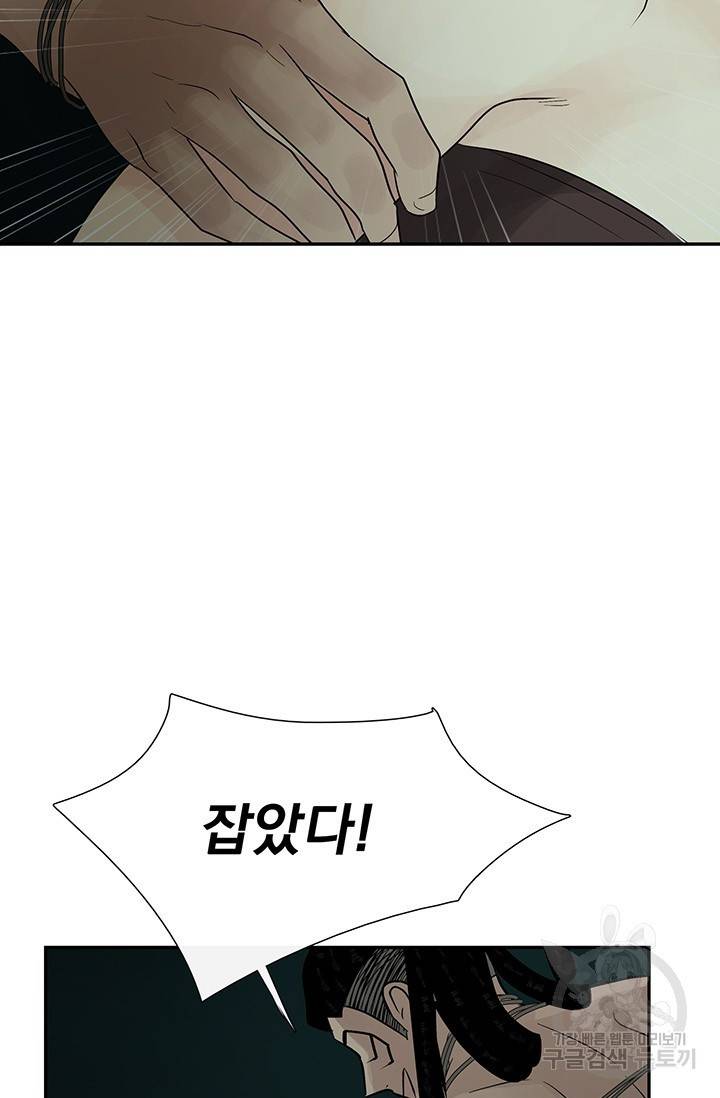 토템의 영역 2부 13화 5