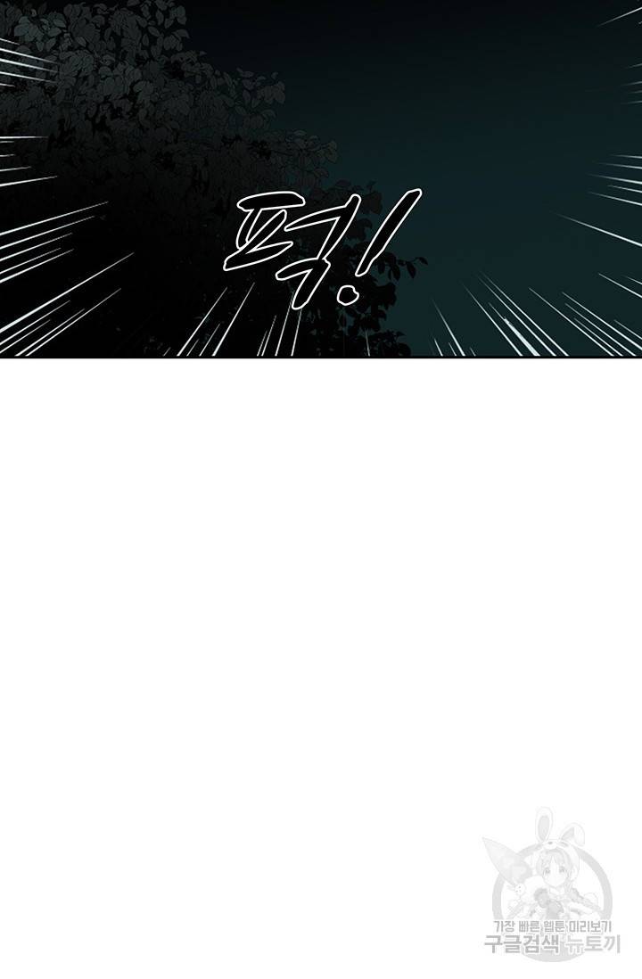 토템의 영역 2부 13화 14