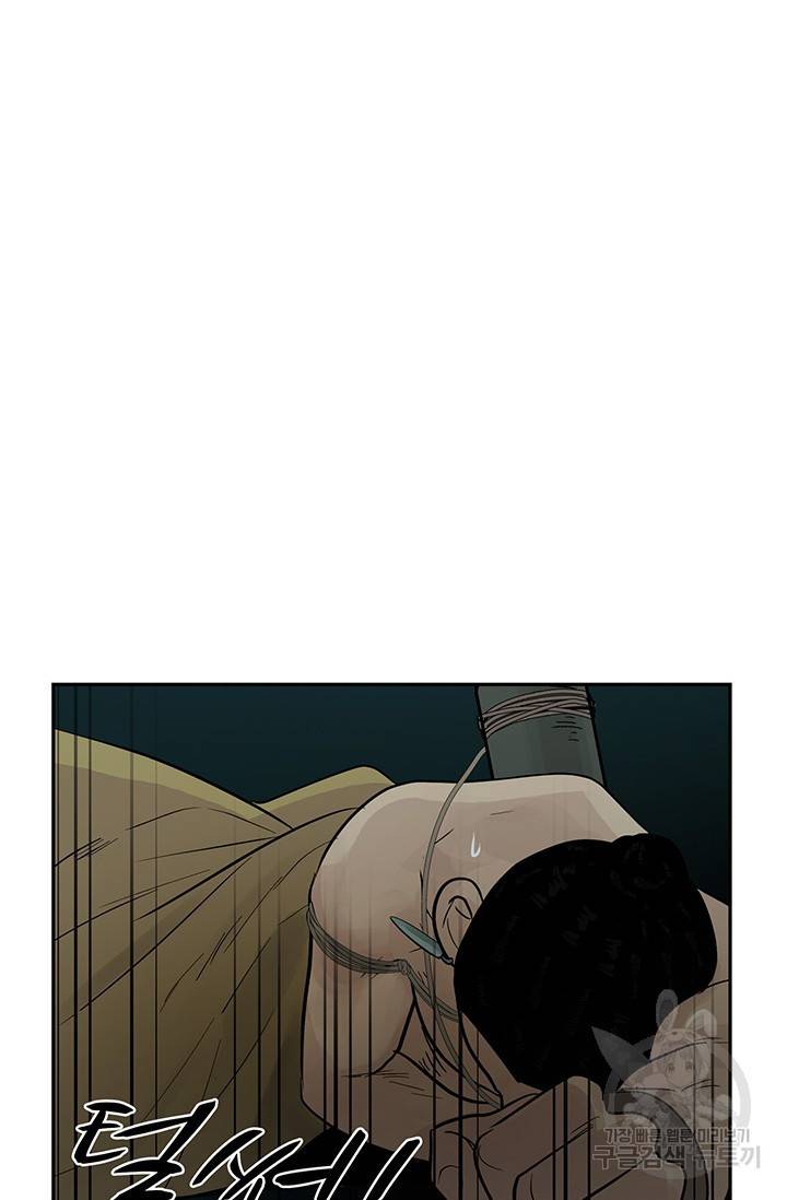 토템의 영역 2부 13화 15