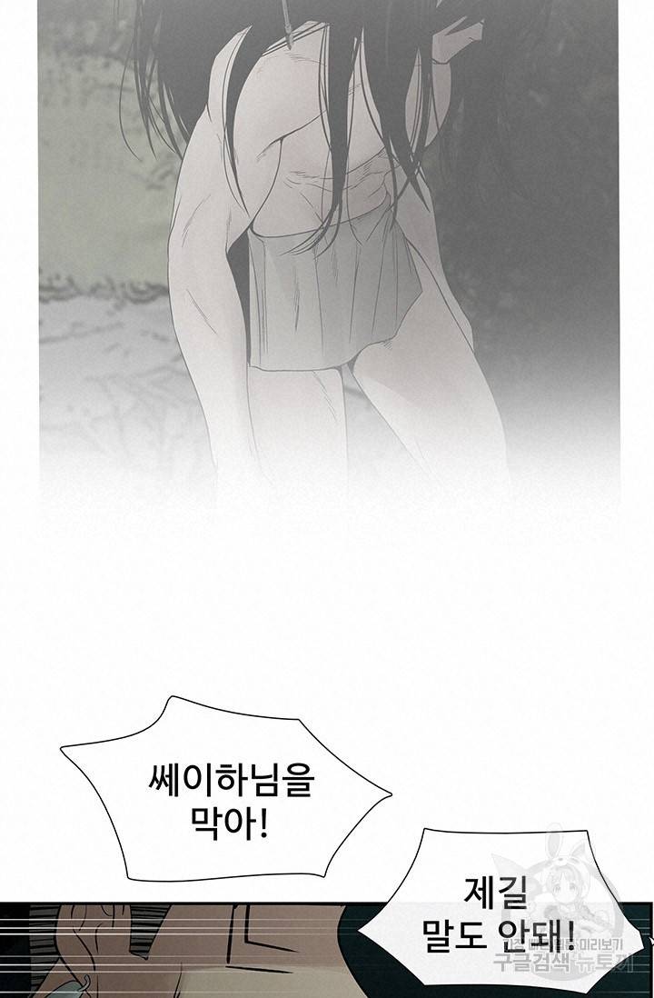 토템의 영역 2부 13화 19