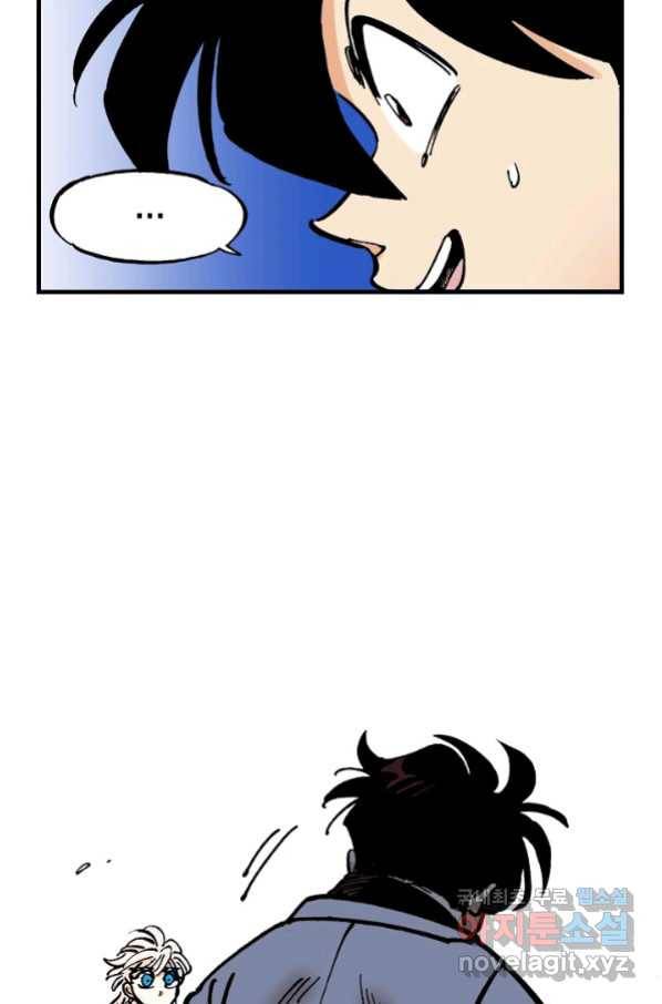 동군(올컬러) 81화 9