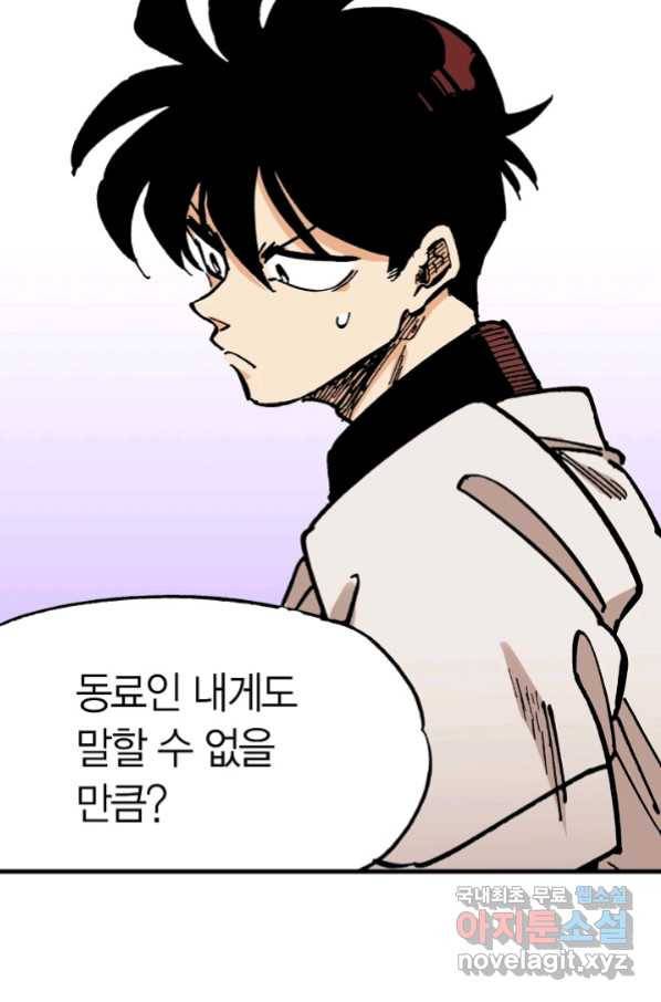 동군(올컬러) 81화 12