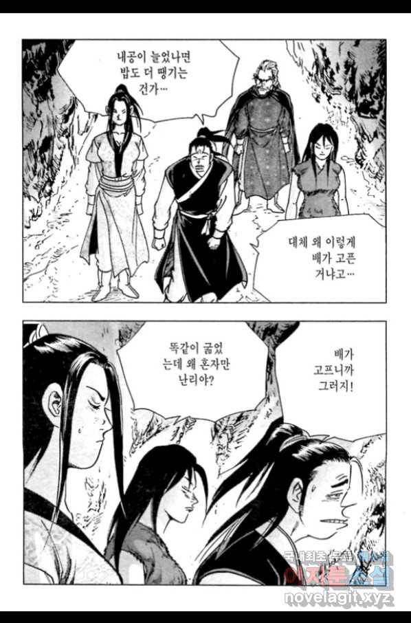질풍강호 37화 3