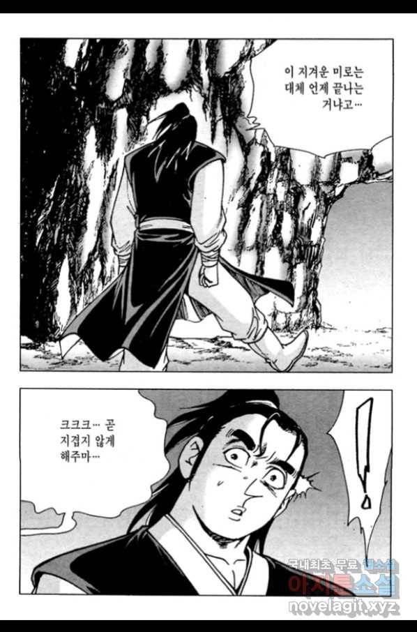 질풍강호 37화 7