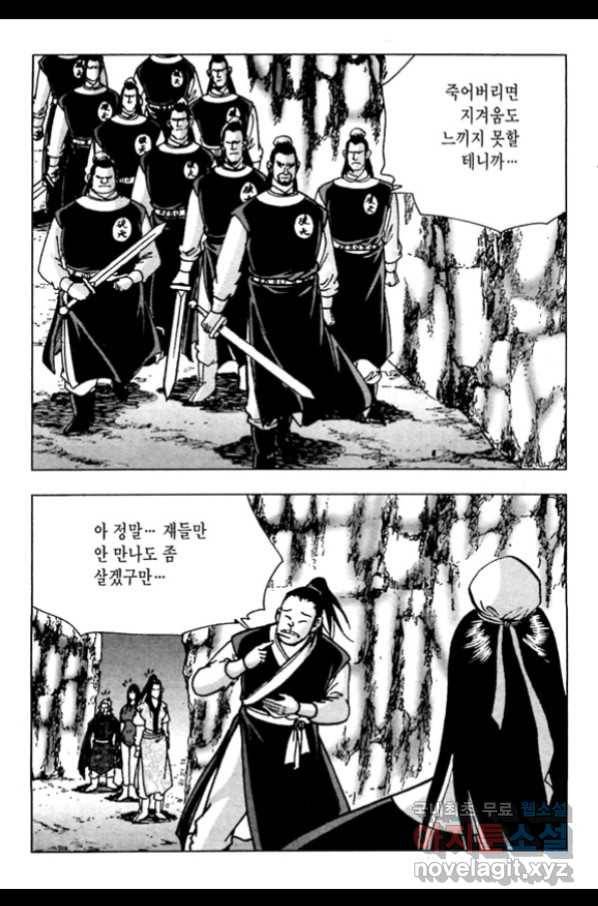 질풍강호 37화 8