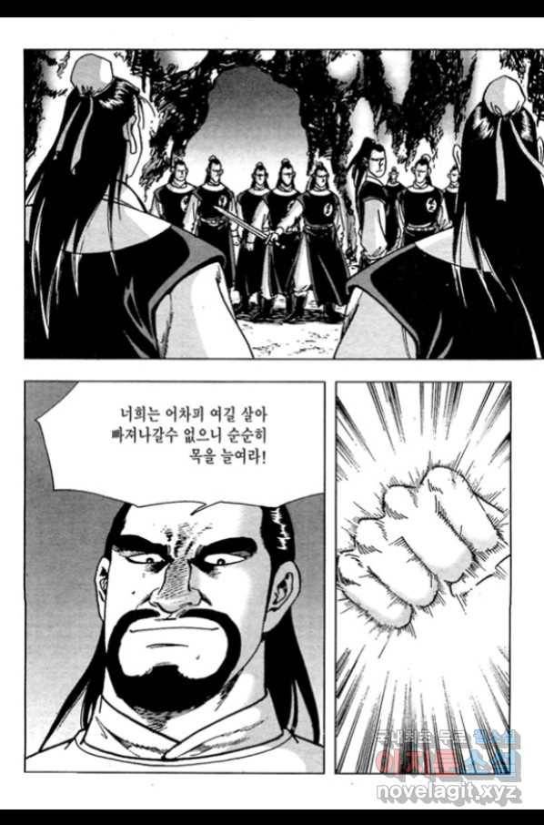 질풍강호 37화 11