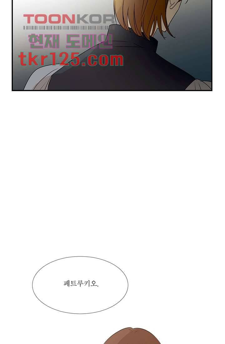 말괄량이 길들이기 36화 5