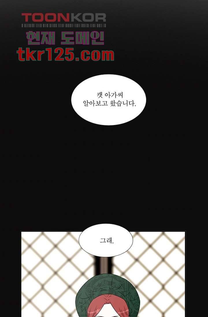 말괄량이 길들이기 36화 8