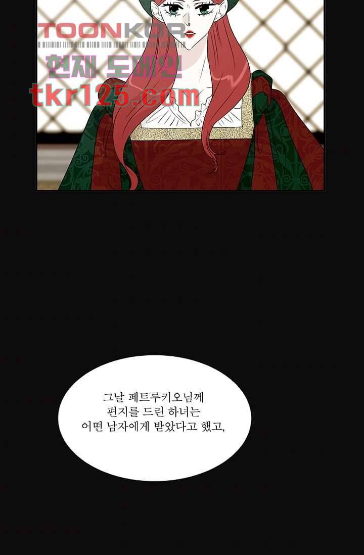 말괄량이 길들이기 36화 9