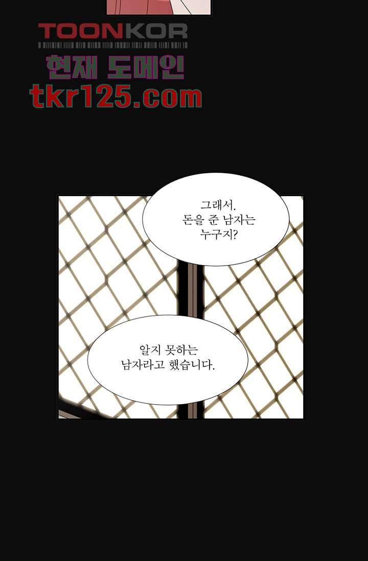 말괄량이 길들이기 36화 11