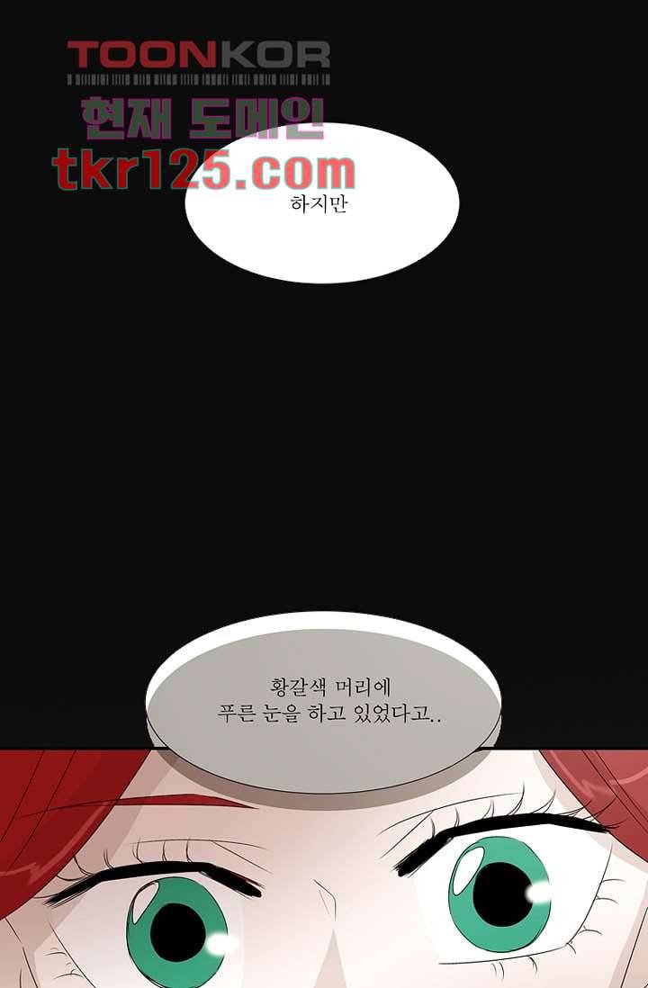 말괄량이 길들이기 36화 12