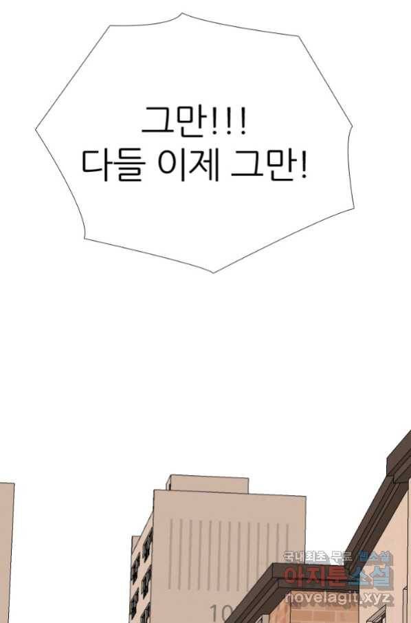 고교전설 257화 학원판의 권위 1