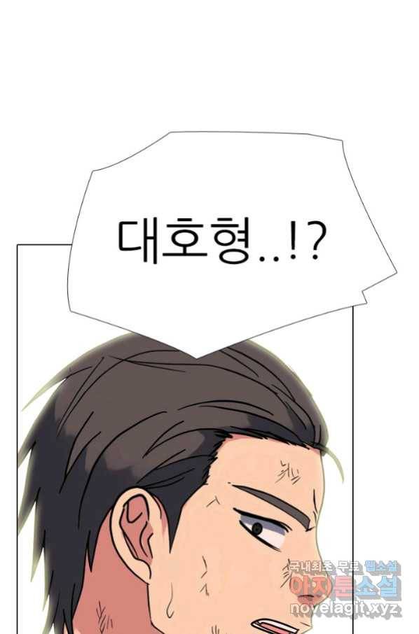 고교전설 257화 학원판의 권위 12