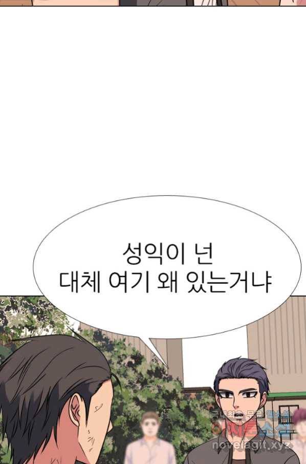 고교전설 257화 학원판의 권위 17